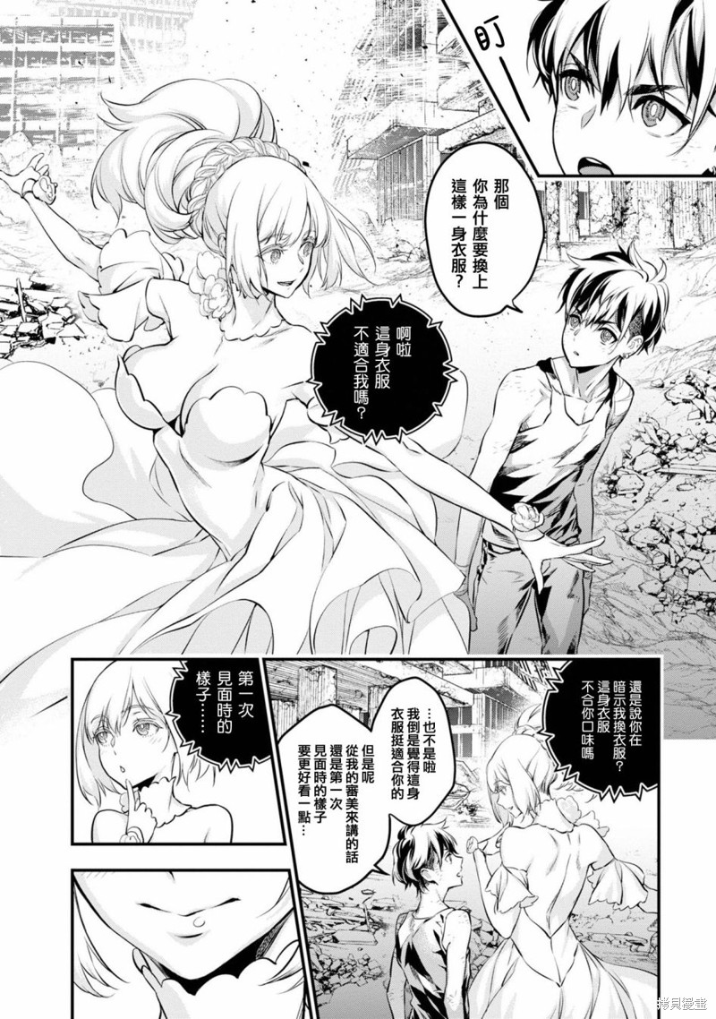 再构筑世界漫画03话