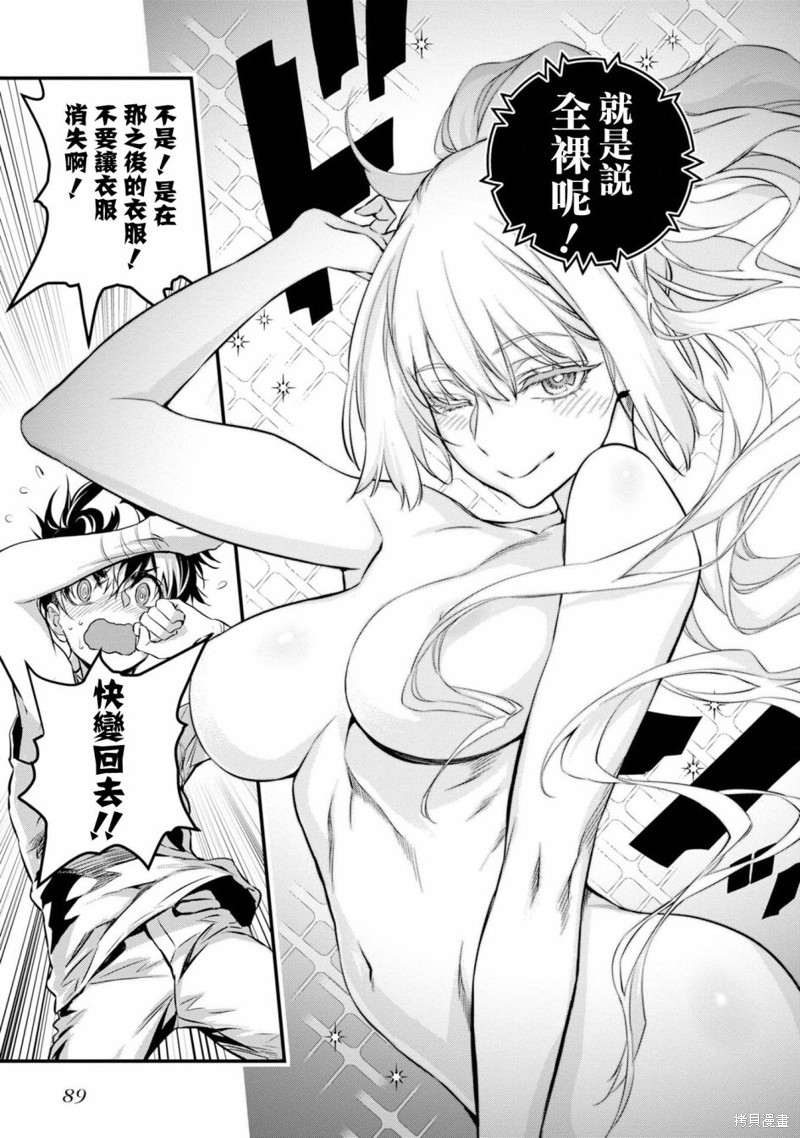 再构筑世界漫画03话