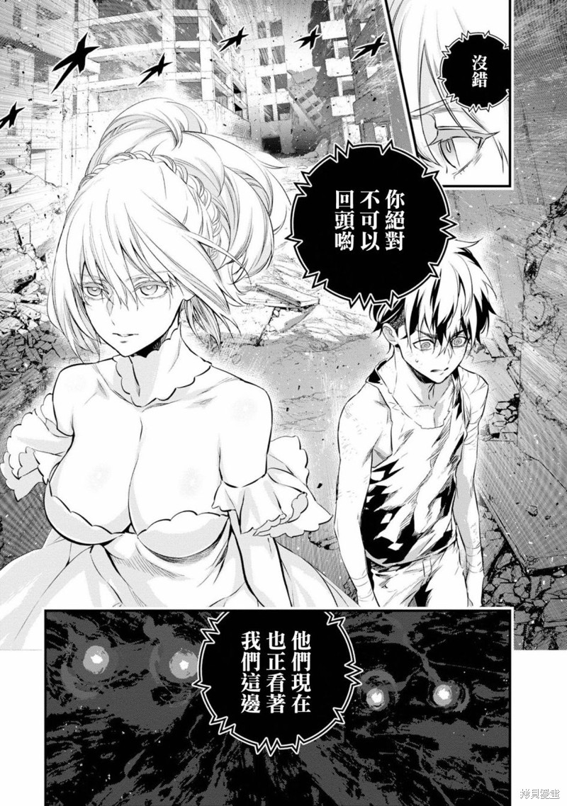 再构筑世界漫画03话