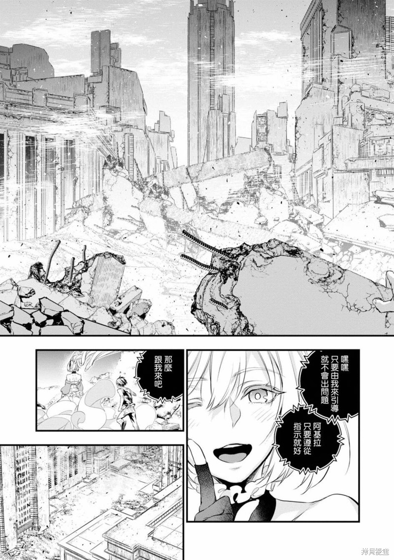 再构筑世界漫画02话