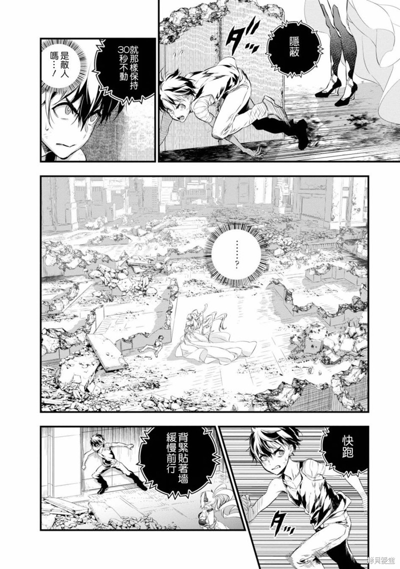 再构筑世界漫画02话