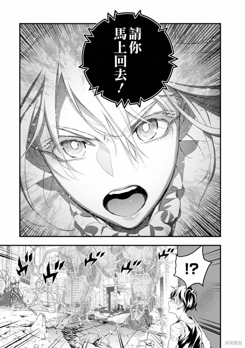 再构筑世界漫画02话