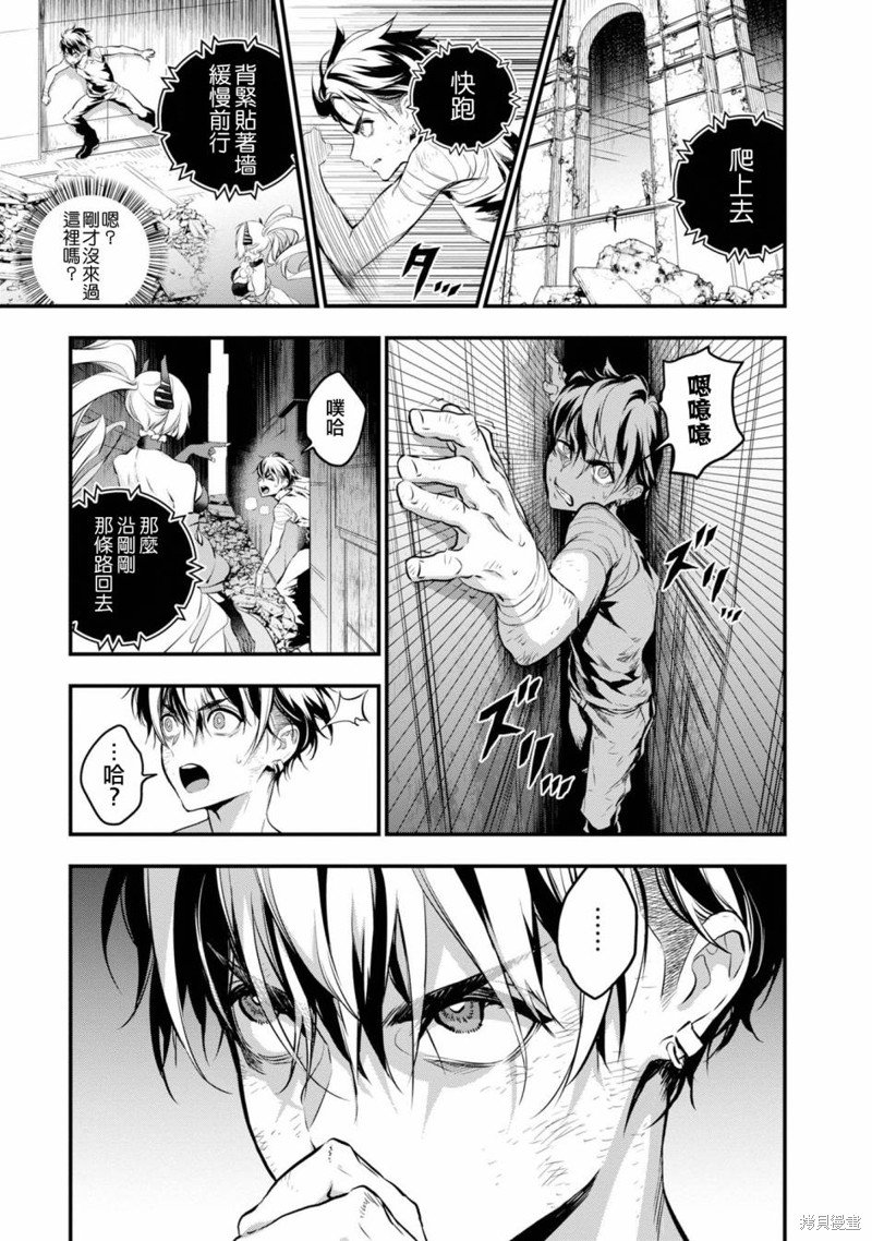 再构筑世界漫画02话