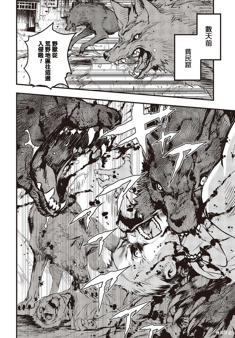 再构筑世界漫画01话