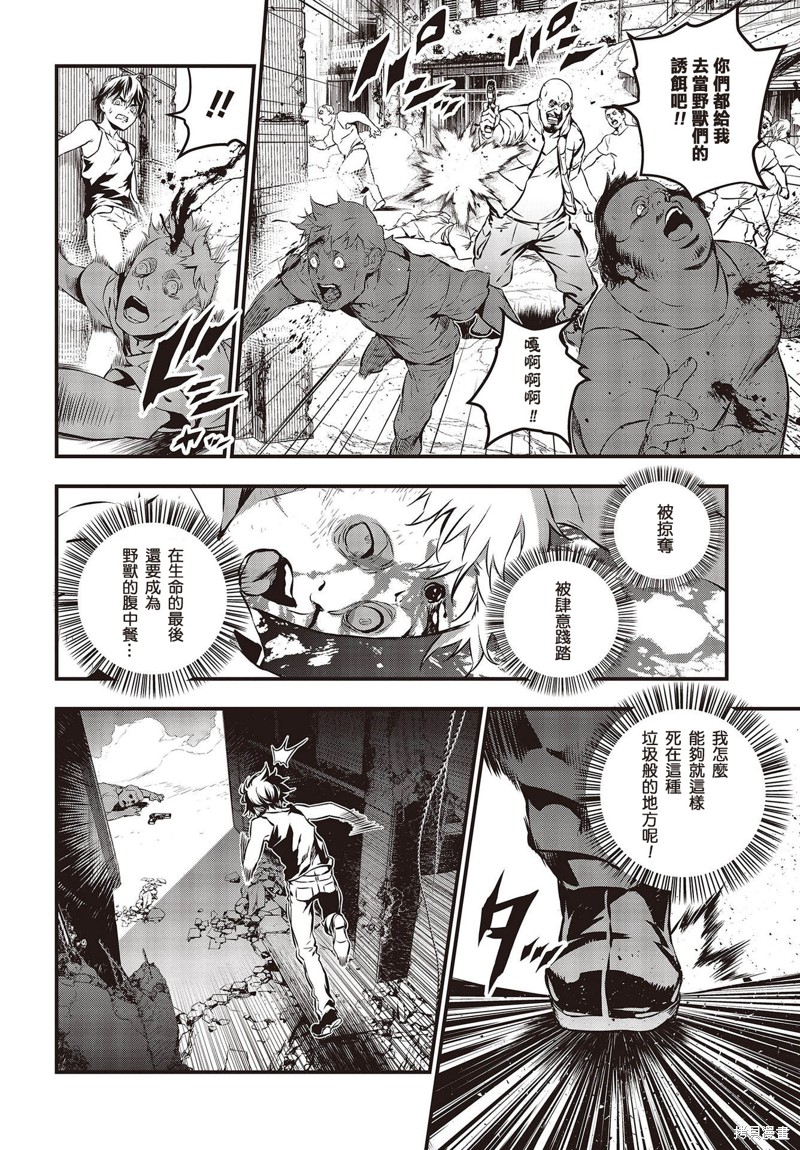 再构筑世界漫画01话