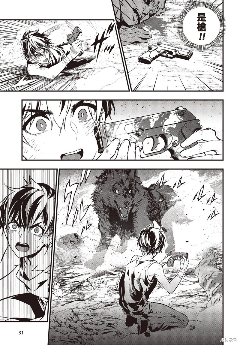 再构筑世界漫画01话