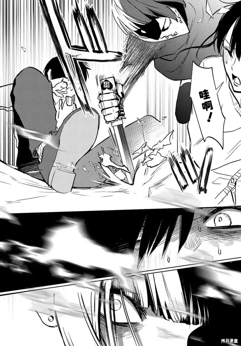 犯罪游戏 ~法律无效的世界~漫画2.2话