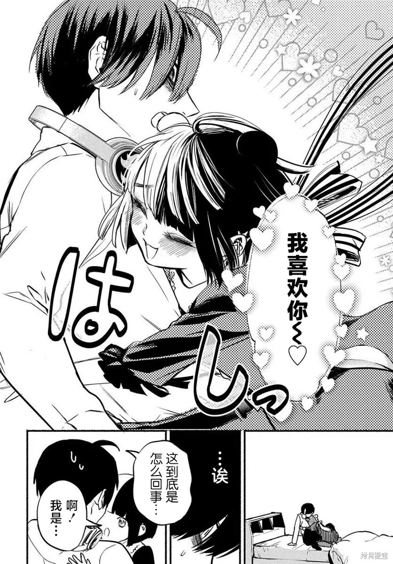 犯罪游戏 ~法律无效的世界~漫画2.2话