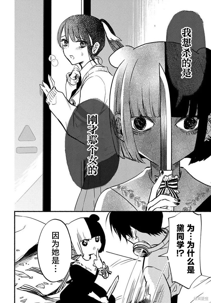 犯罪游戏 ~法律无效的世界~漫画2.2话