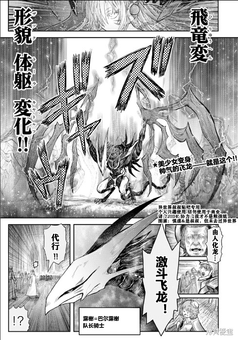 异世界叔叔 第61话 单击左键进入下一页