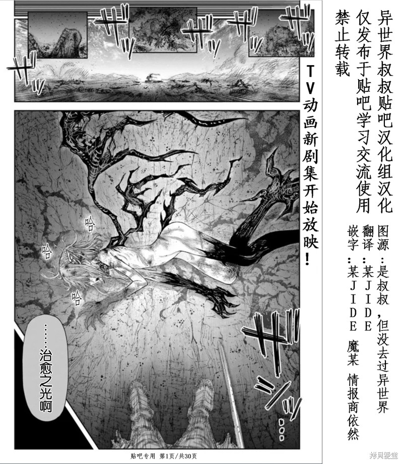 异世界叔叔 第45话 单击左键进入下一页