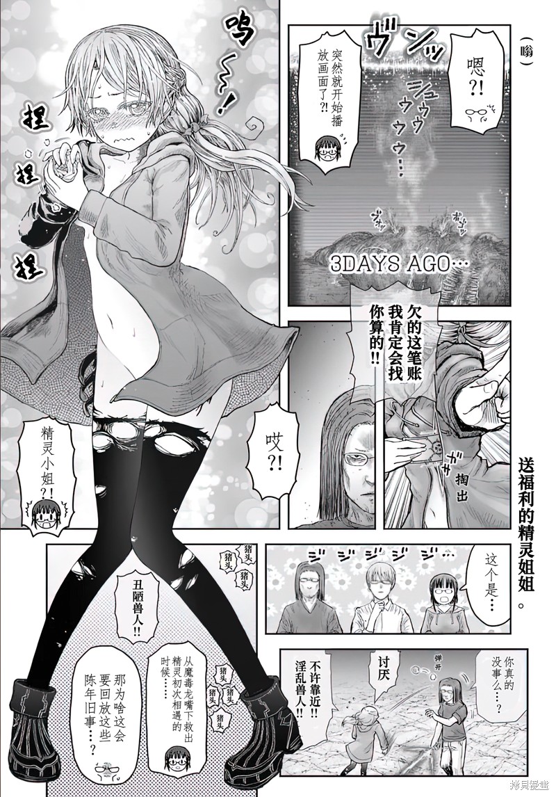 异世界叔叔 第64话 单击左键进入下一页
