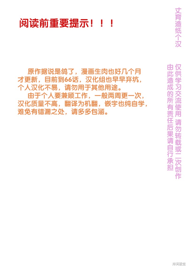 我的同学是姬骑士漫画61话