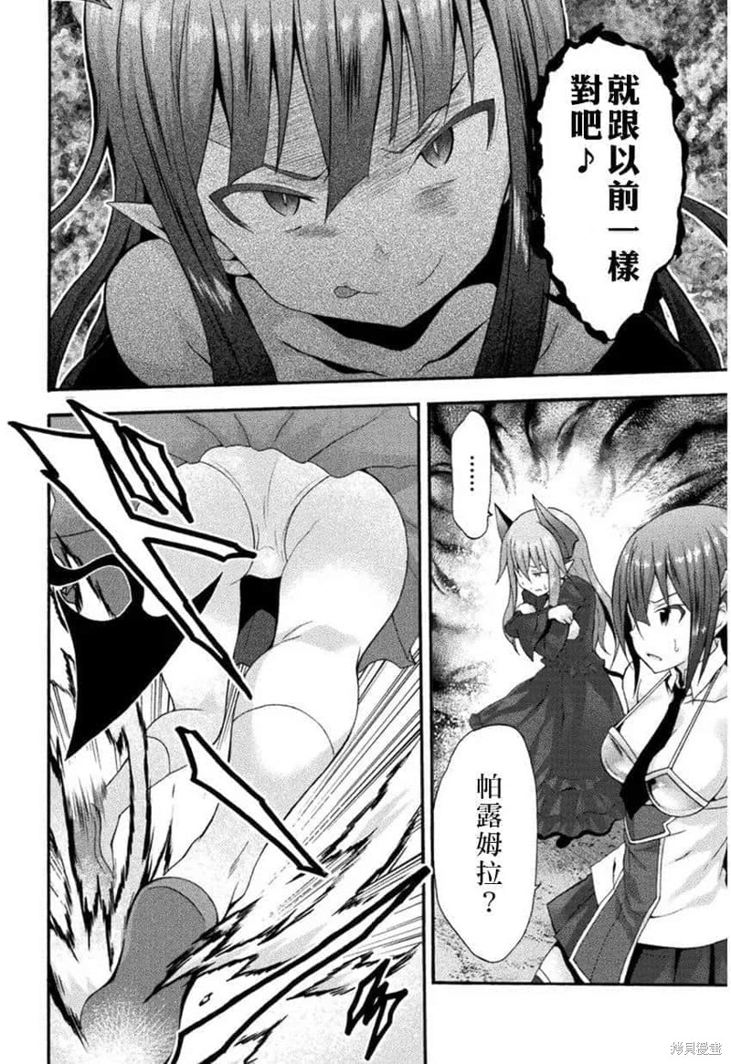 我的同学是姬骑士漫画18话