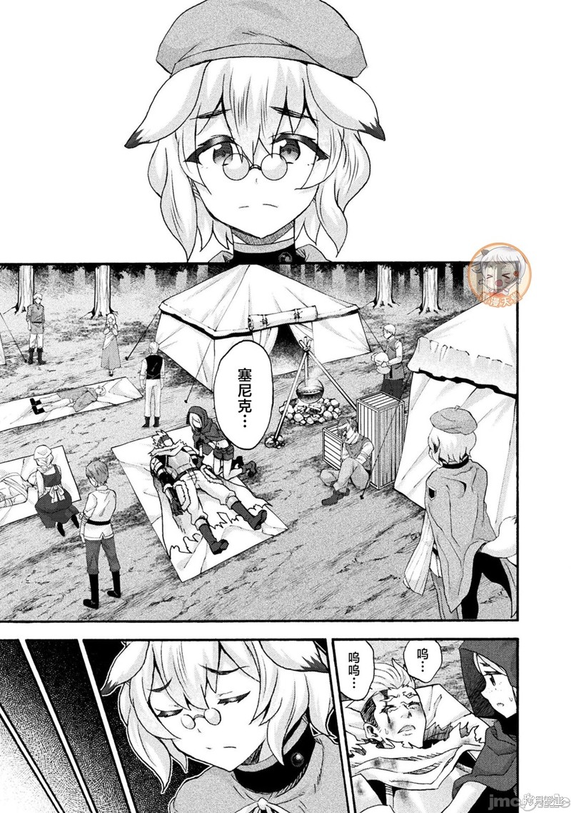 我的同学是姬骑士 第73话 单击左键进入下一页