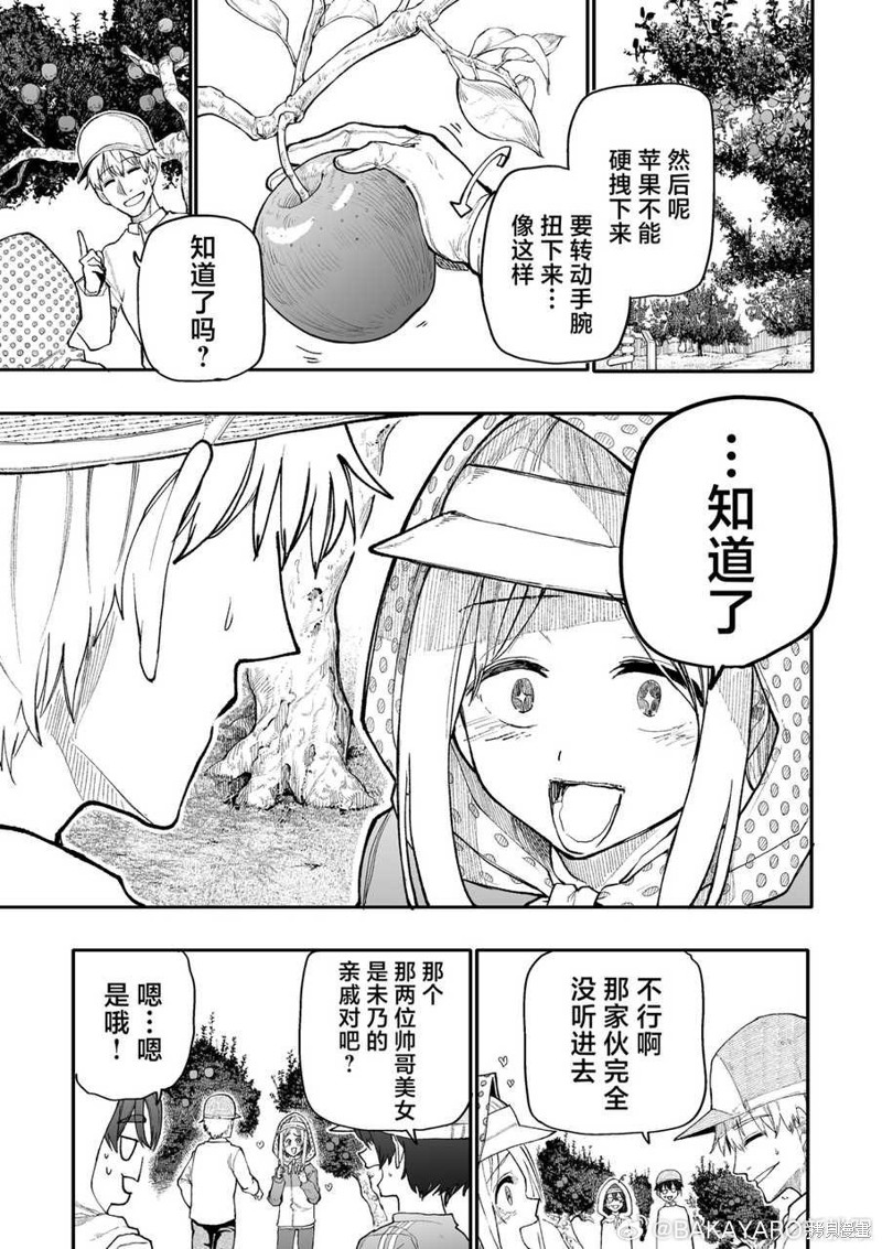 老夫老妻重返青春 第177-178话 单击左键进入下一页
