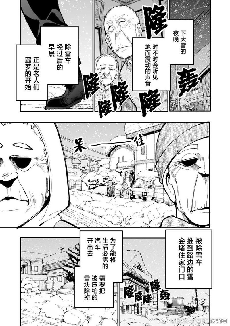 老夫老妻重返青春 第165-166话 单击左键进入下一页