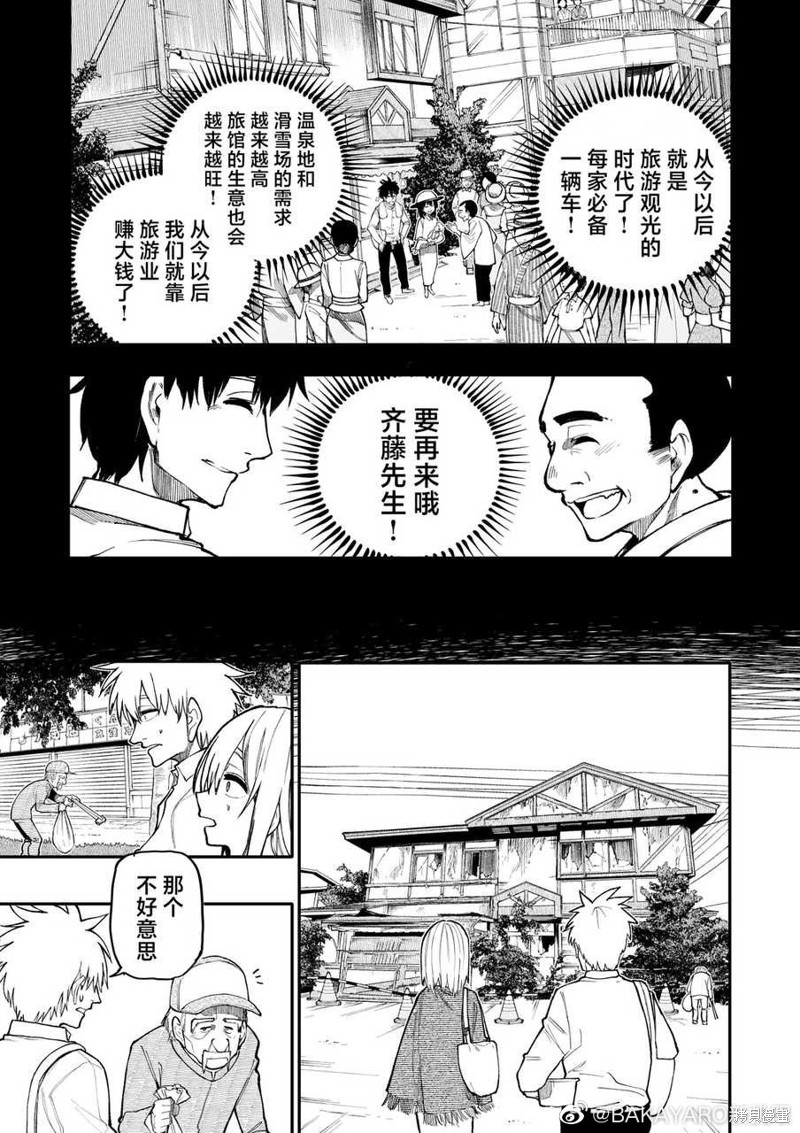 老夫老妻重返青春漫画157-158话