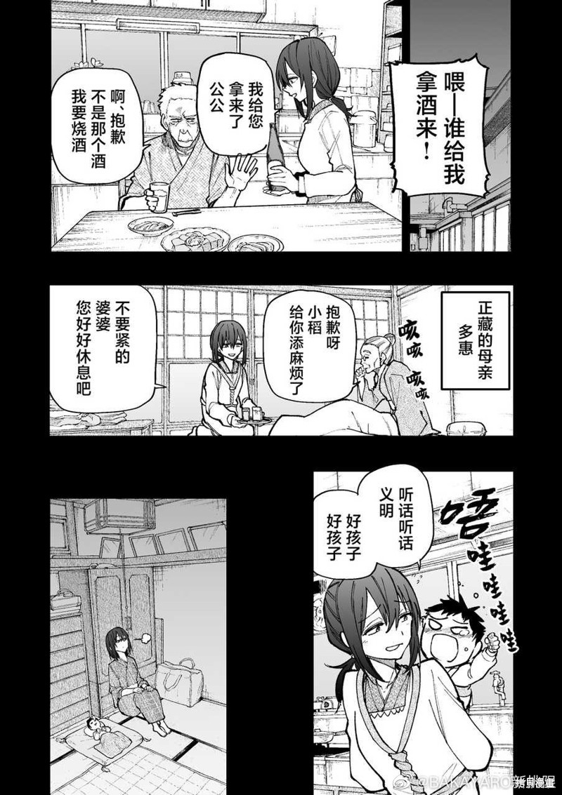老夫老妻重返青春 第155-156话 单击左键进入下一页