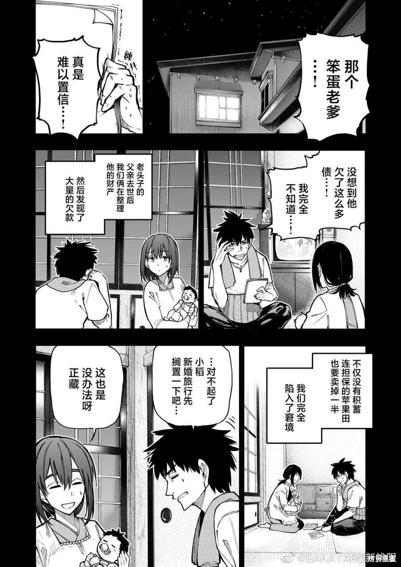 老夫老妻重返青春 第122-123话 单击左键进入下一页