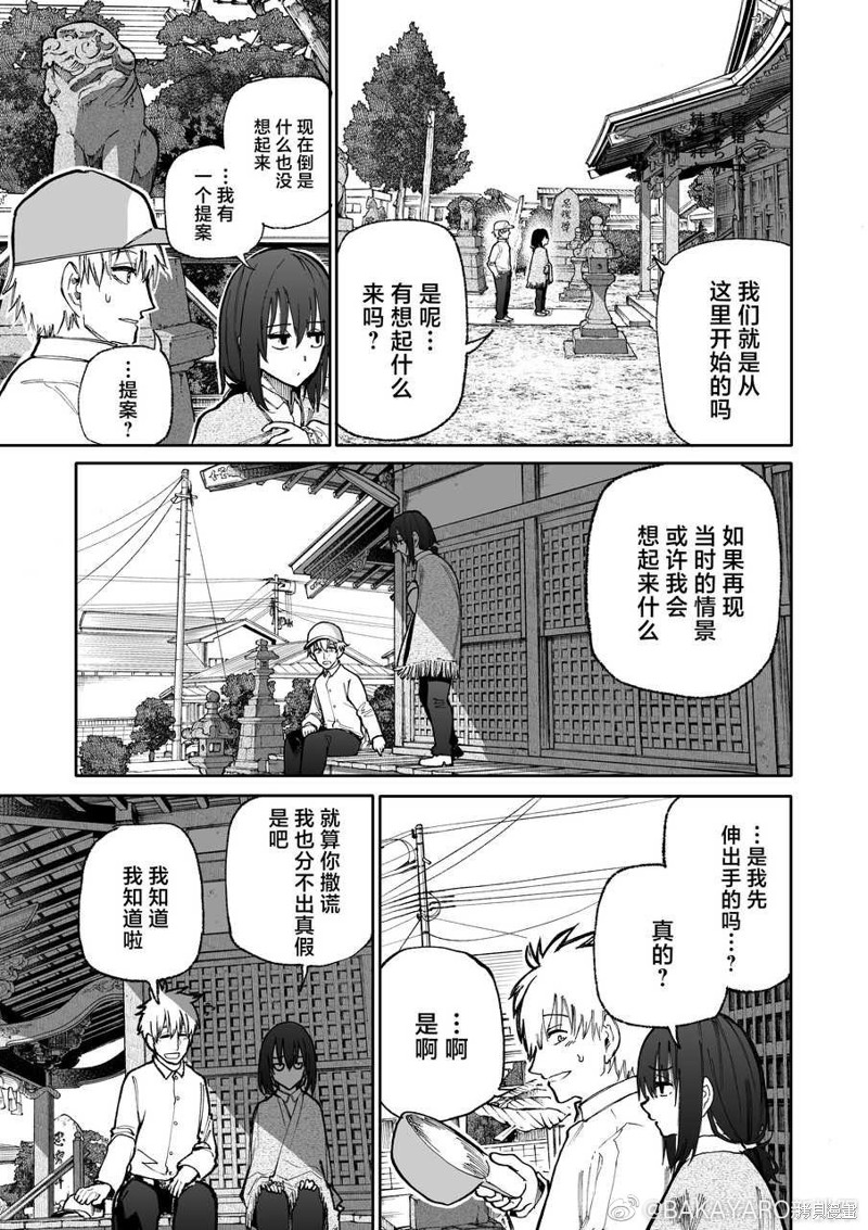 老夫老妻重返青春漫画92话