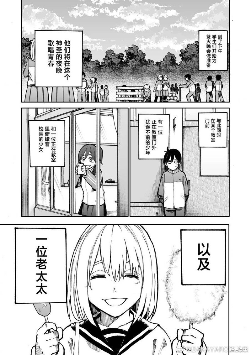 老夫老妻重返青春漫画81话