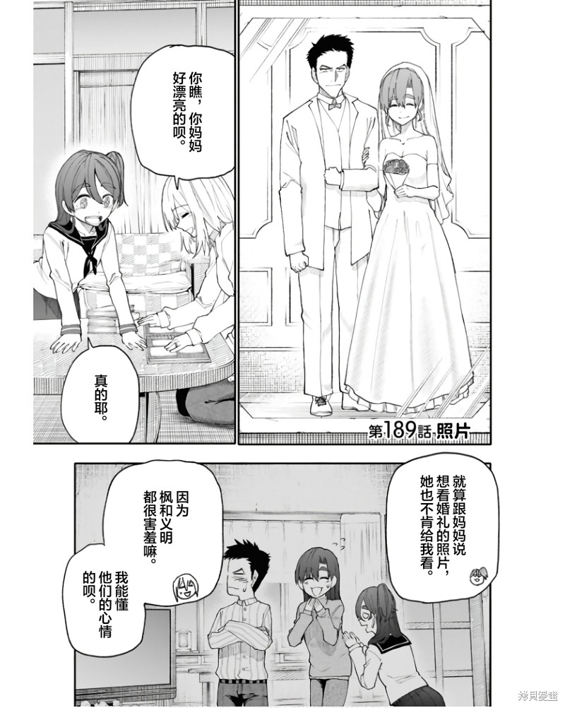 老夫老妻重返青春 第189-190话 单击左键进入下一页