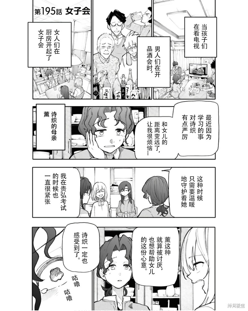 老夫老妻重返青春 第195-196话 单击左键进入下一页