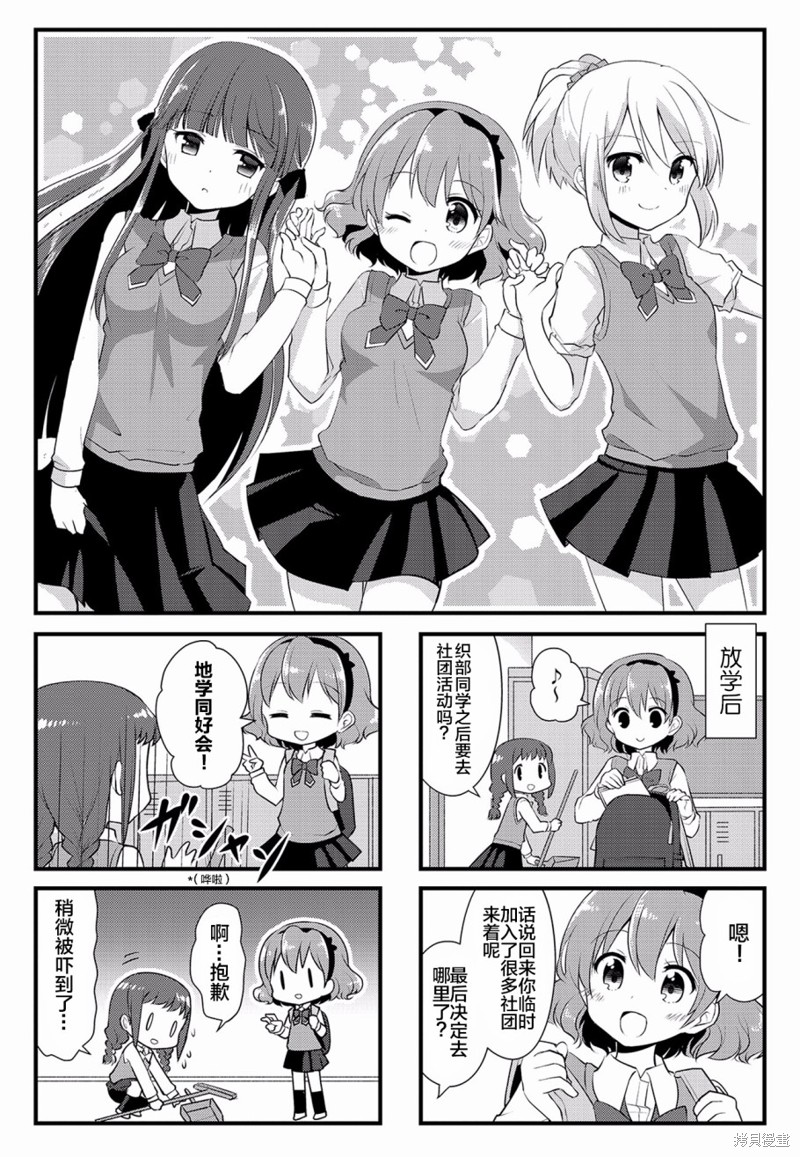 恋爱小行星漫画织姬number202话