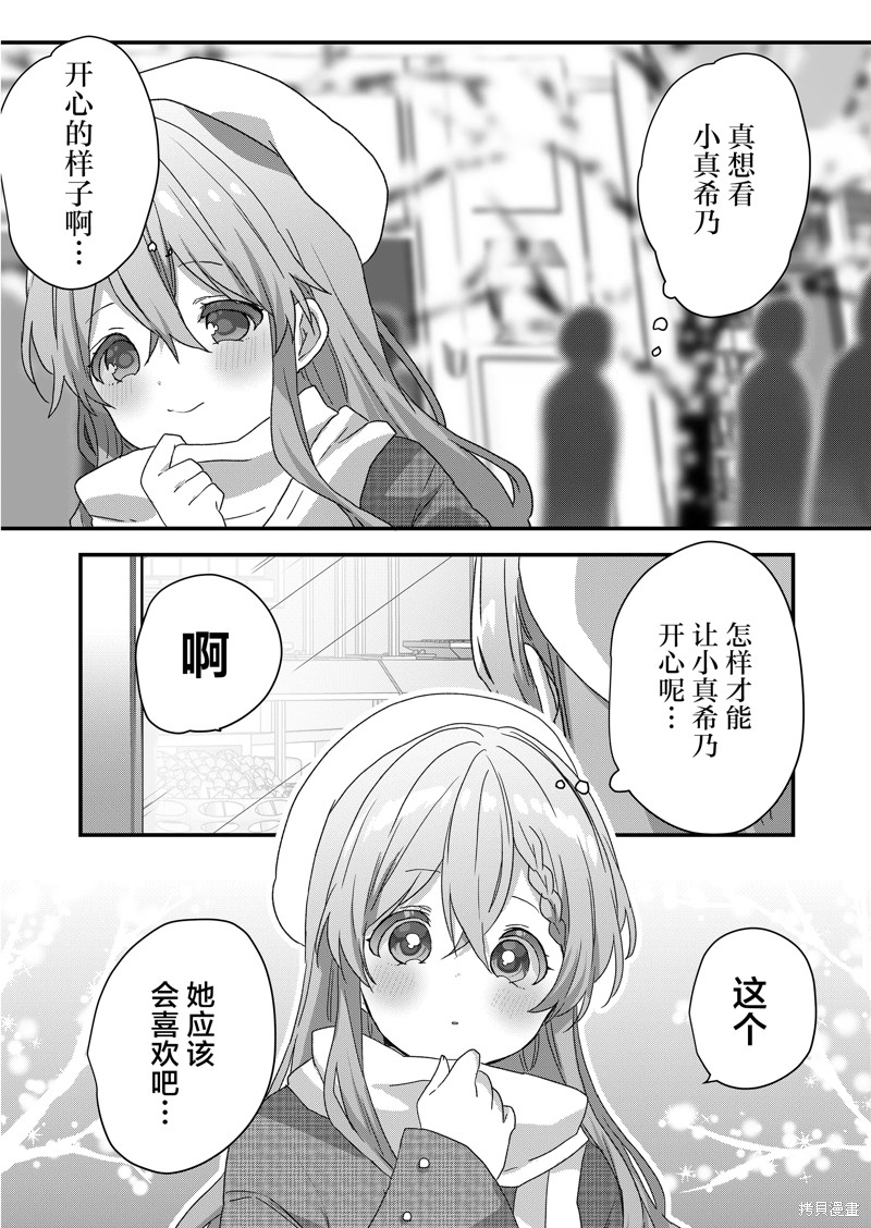 废物落榜生、人生太过艰难就尝试晚上招姬漫画71话