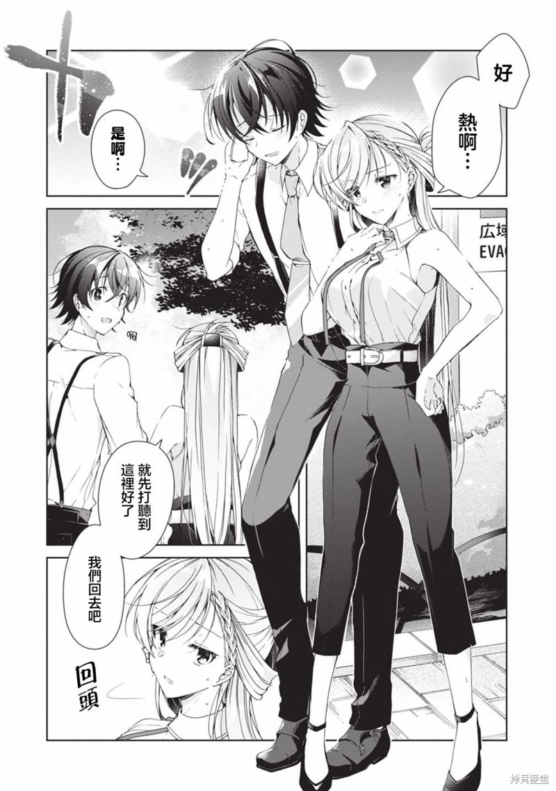 一式想知道什麽是恋爱漫画番外3