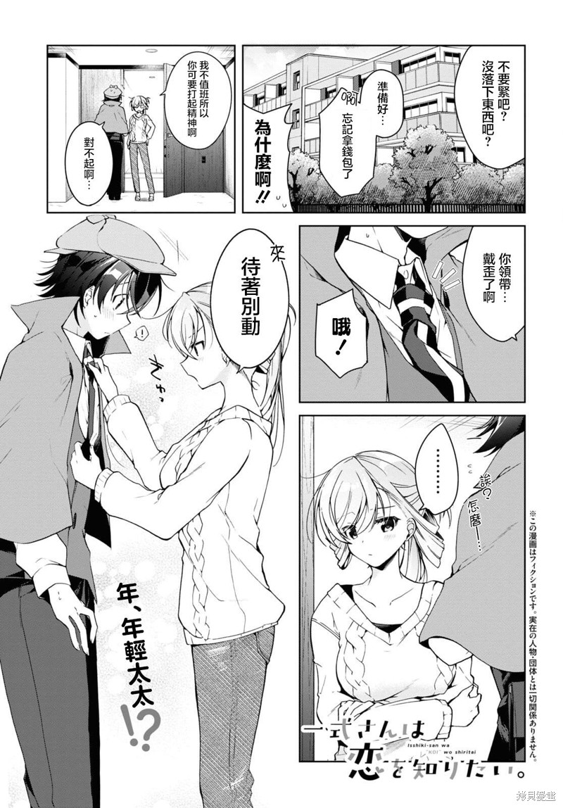 一式想知道什麽是恋爱漫画14话