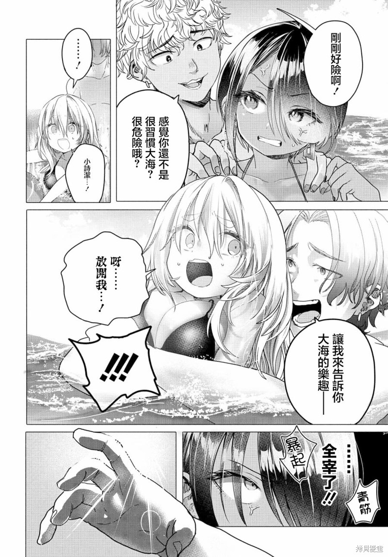 想尽情享受的常客小姐漫画28话