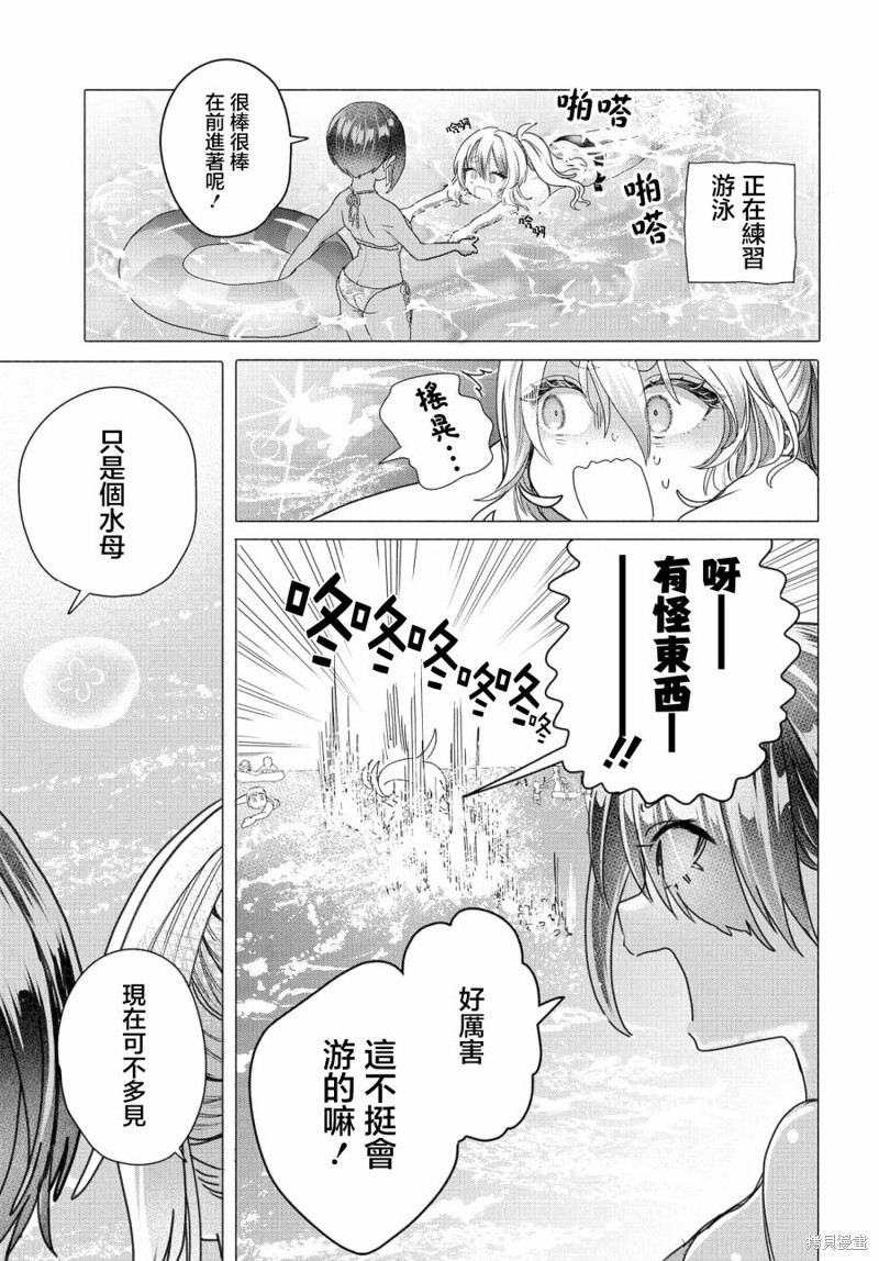想尽情享受的常客小姐漫画28话