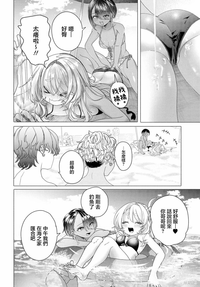 想尽情享受的常客小姐漫画28话