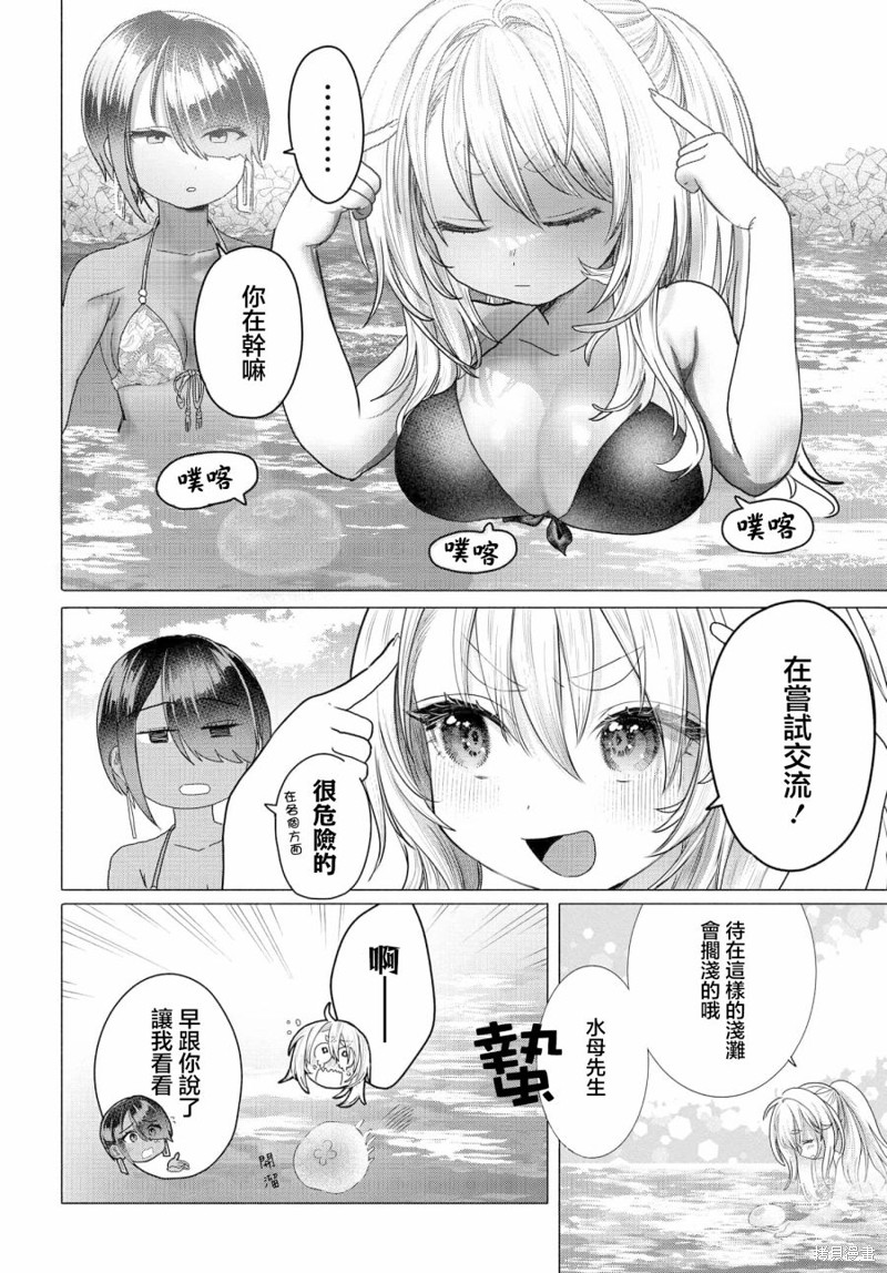 想尽情享受的常客小姐漫画28话