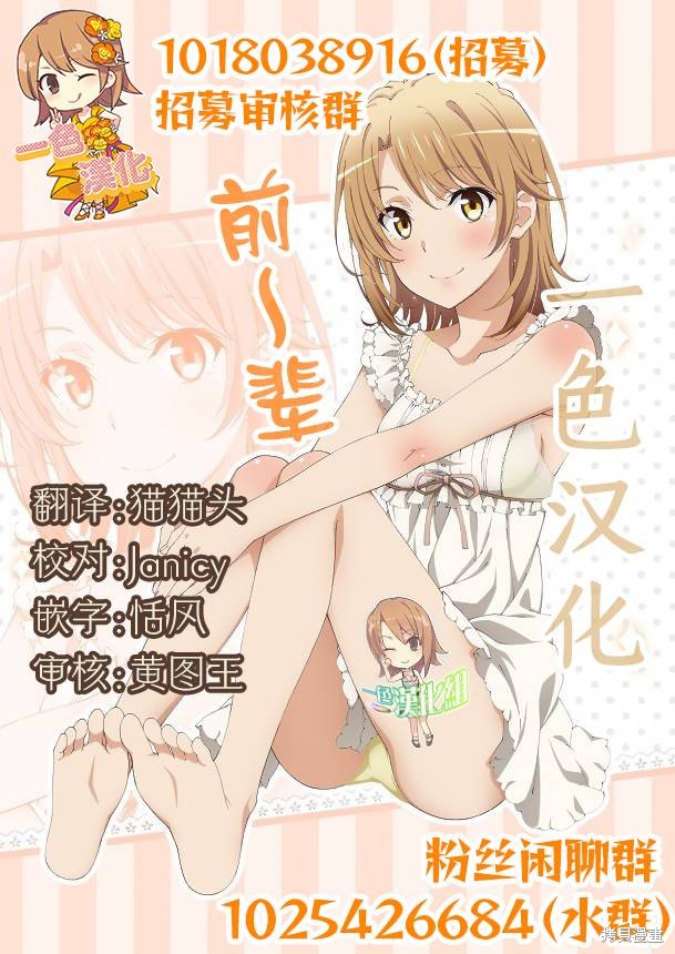 想尽情享受的常客小姐漫画26.2话
