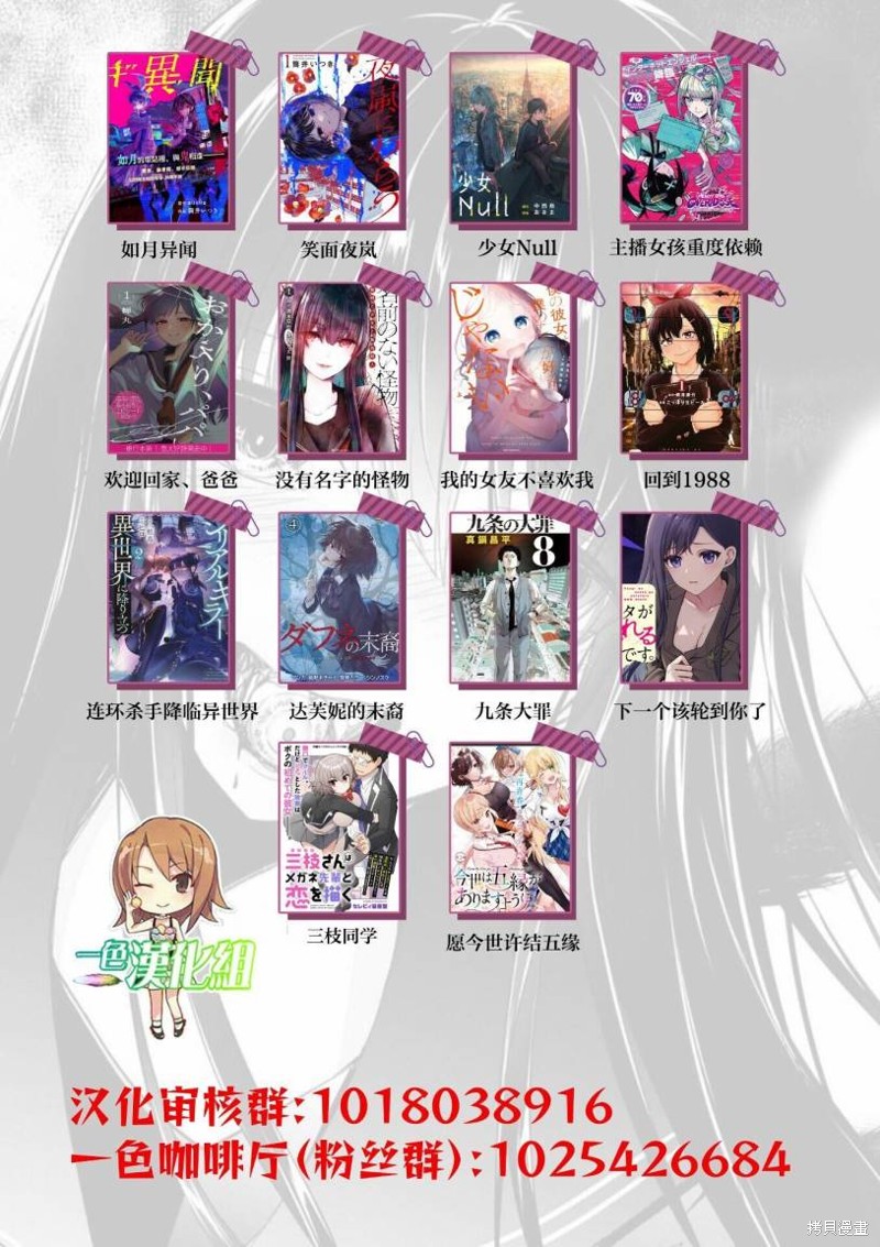 想尽情享受的常客小姐漫画26.2话
