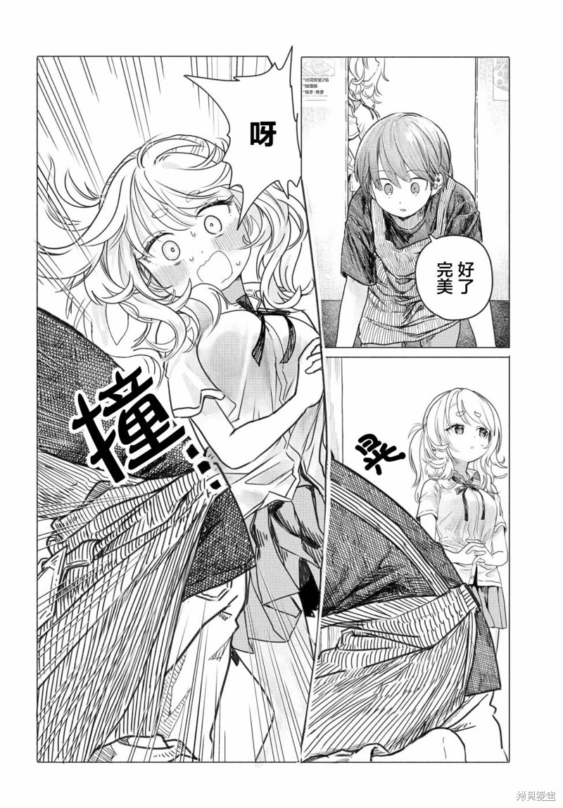 想尽情享受的常客小姐漫画26.1话