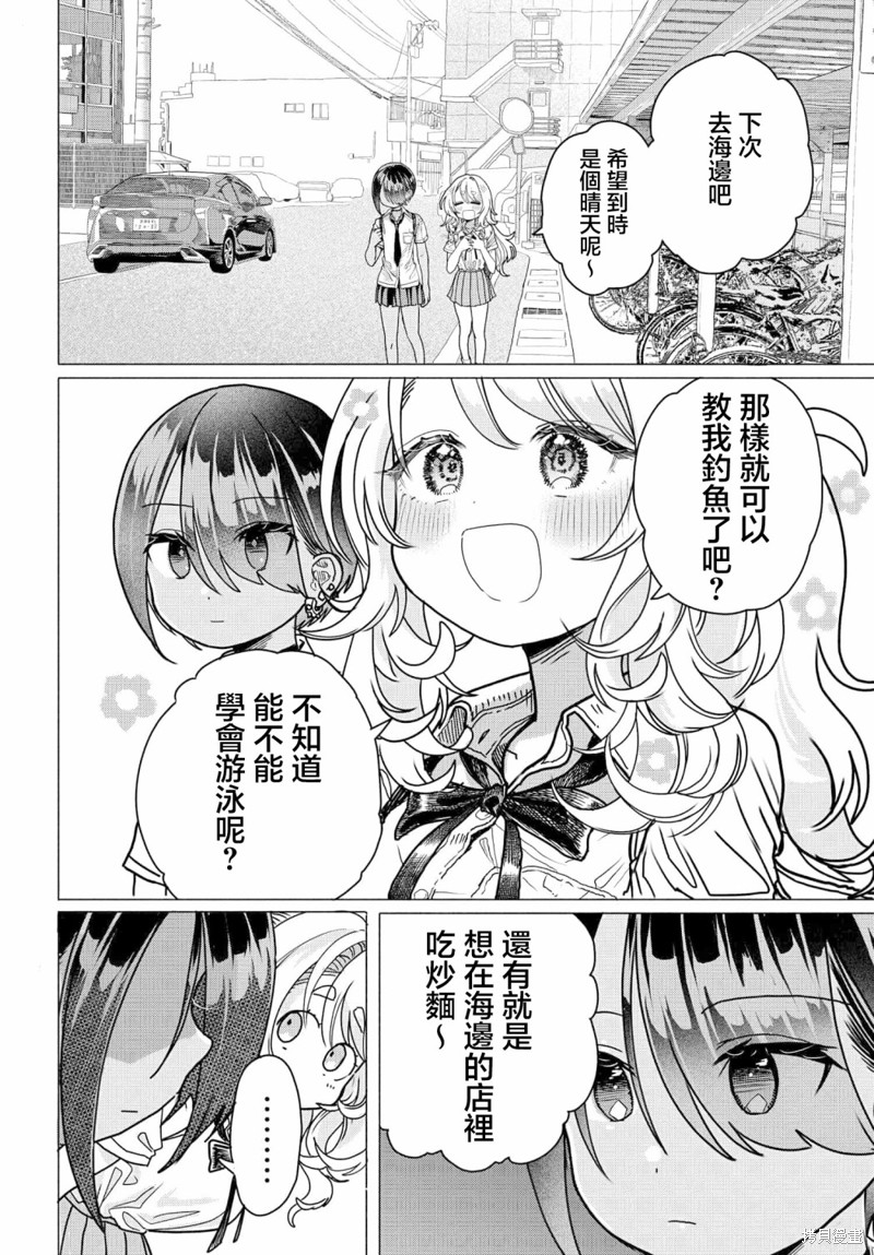想尽情享受的常客小姐漫画25.2话