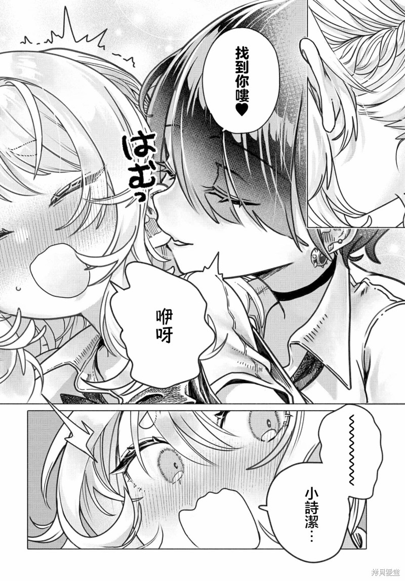 想尽情享受的常客小姐漫画25.1话