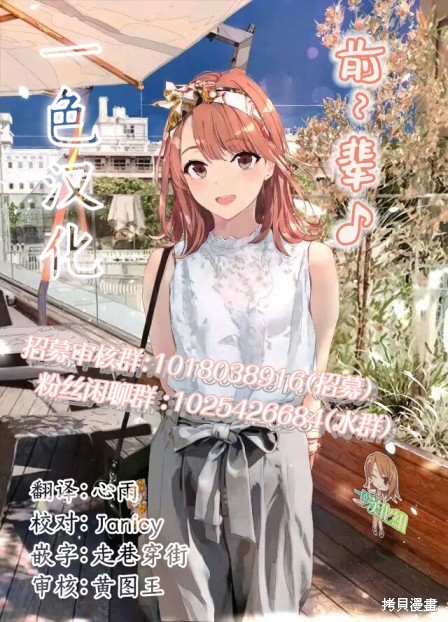 想尽情享受的常客小姐漫画25.1话