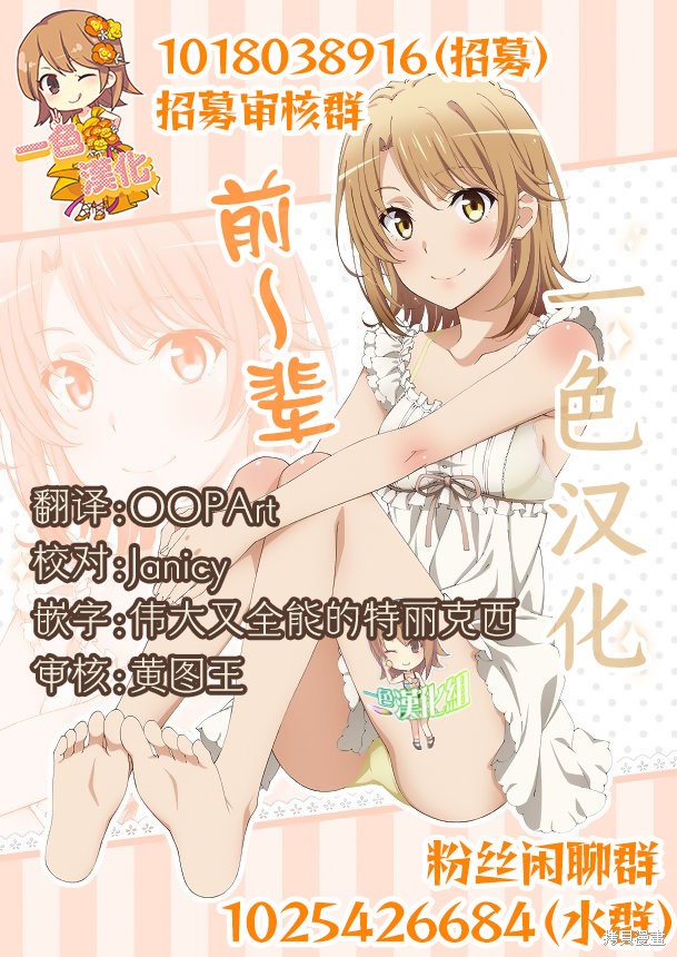 想尽情享受的常客小姐漫画22.1话