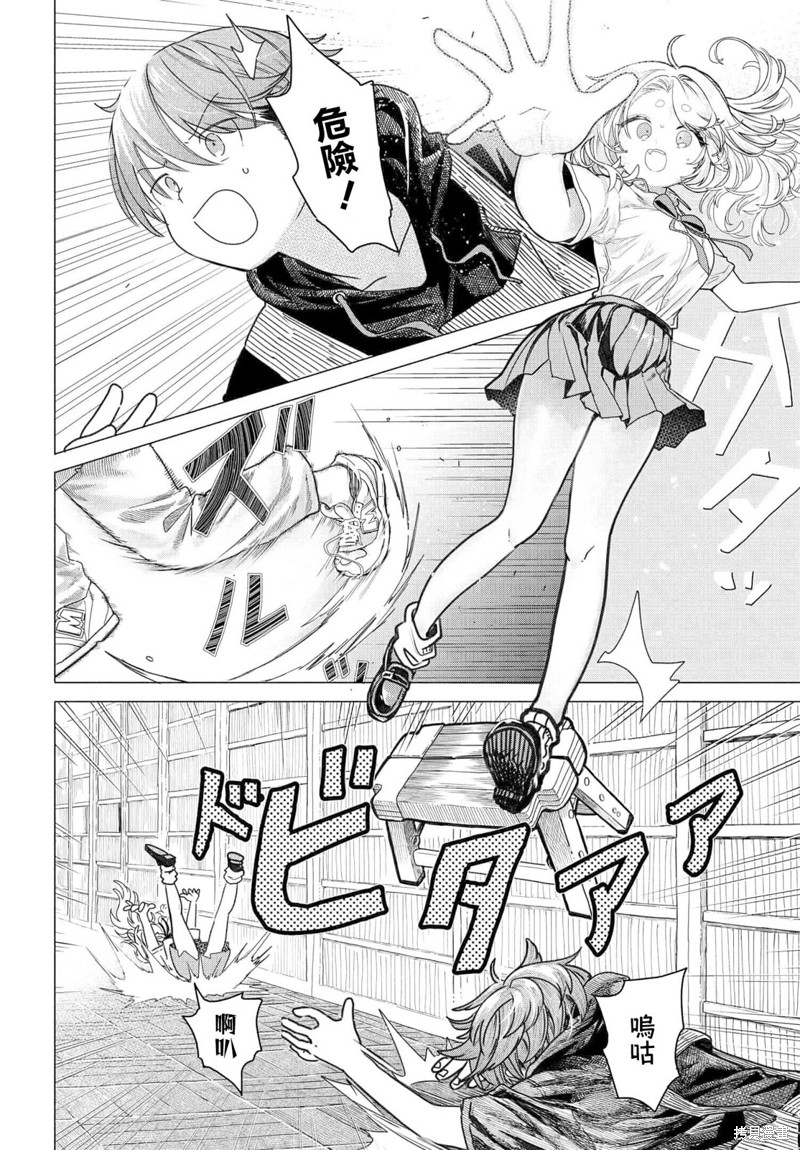 想尽情享受的常客小姐漫画22.1话