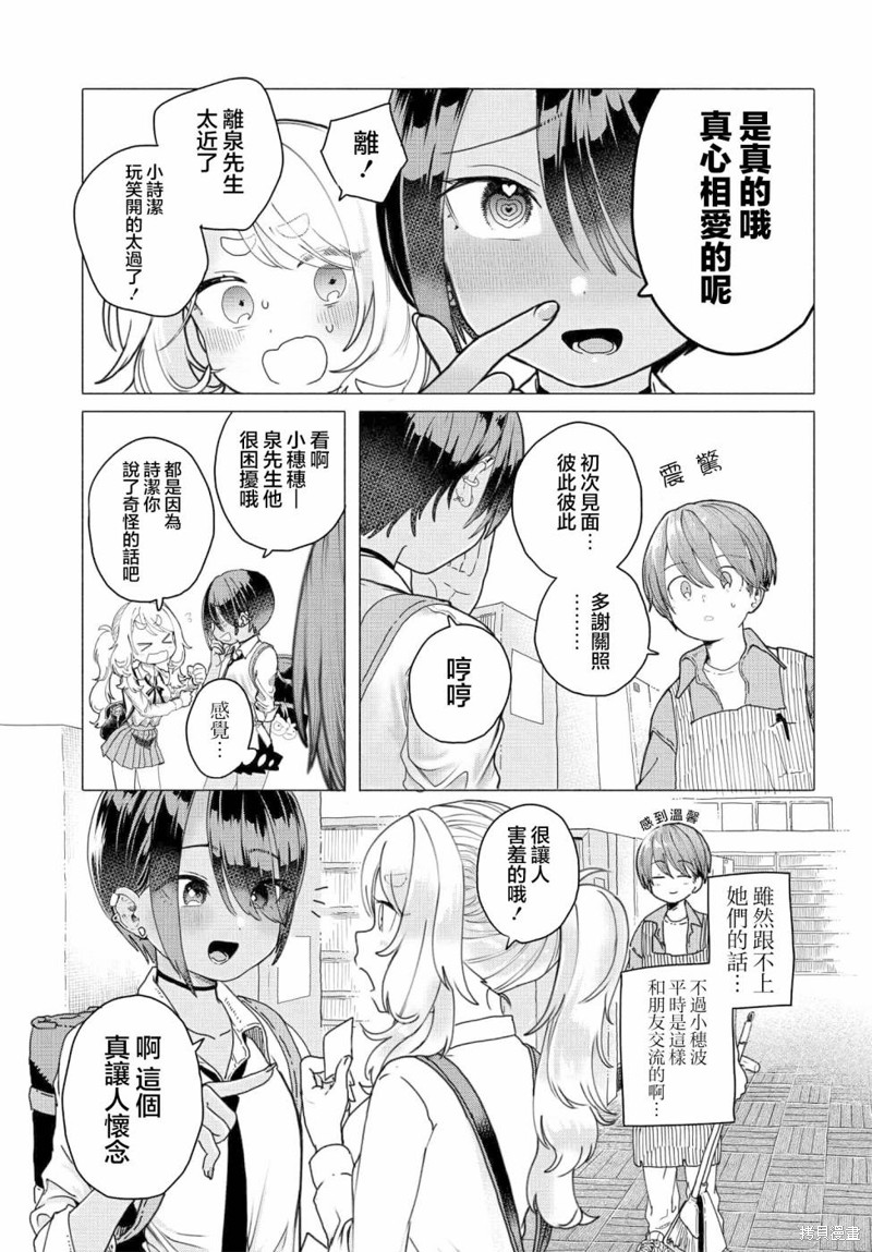 想尽情享受的常客小姐漫画21话