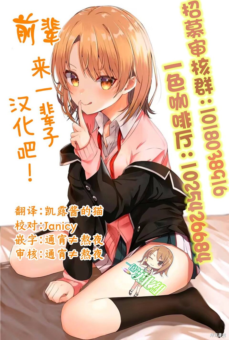 想尽情享受的常客小姐漫画20.2话