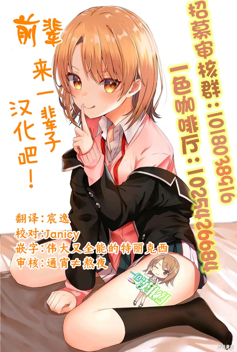 想尽情享受的常客小姐漫画19话