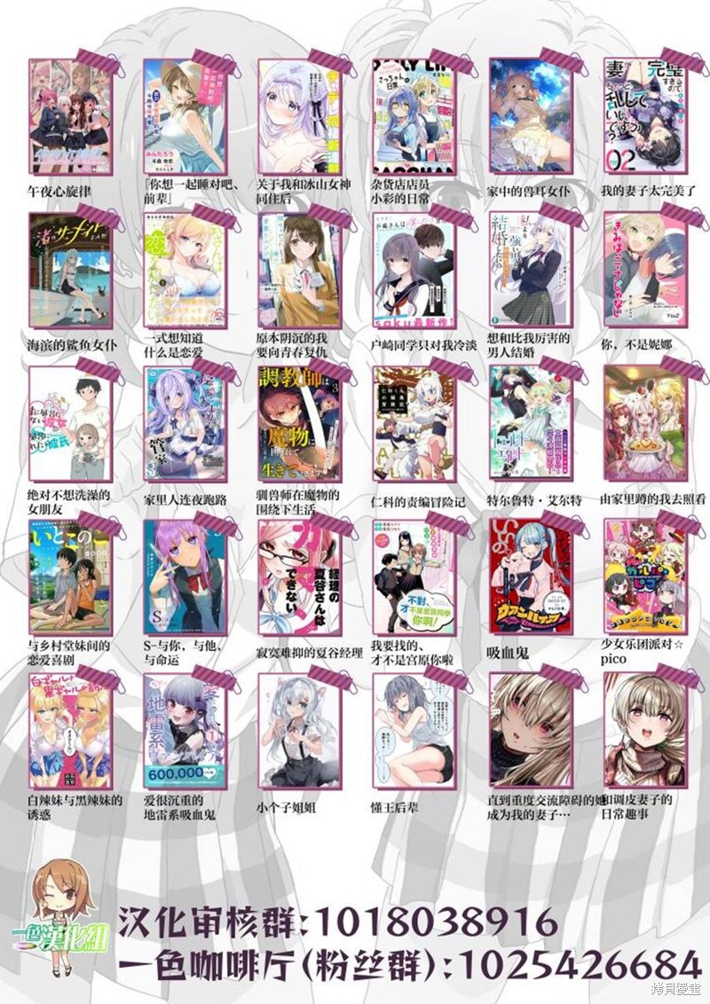 想尽情享受的常客小姐漫画12话