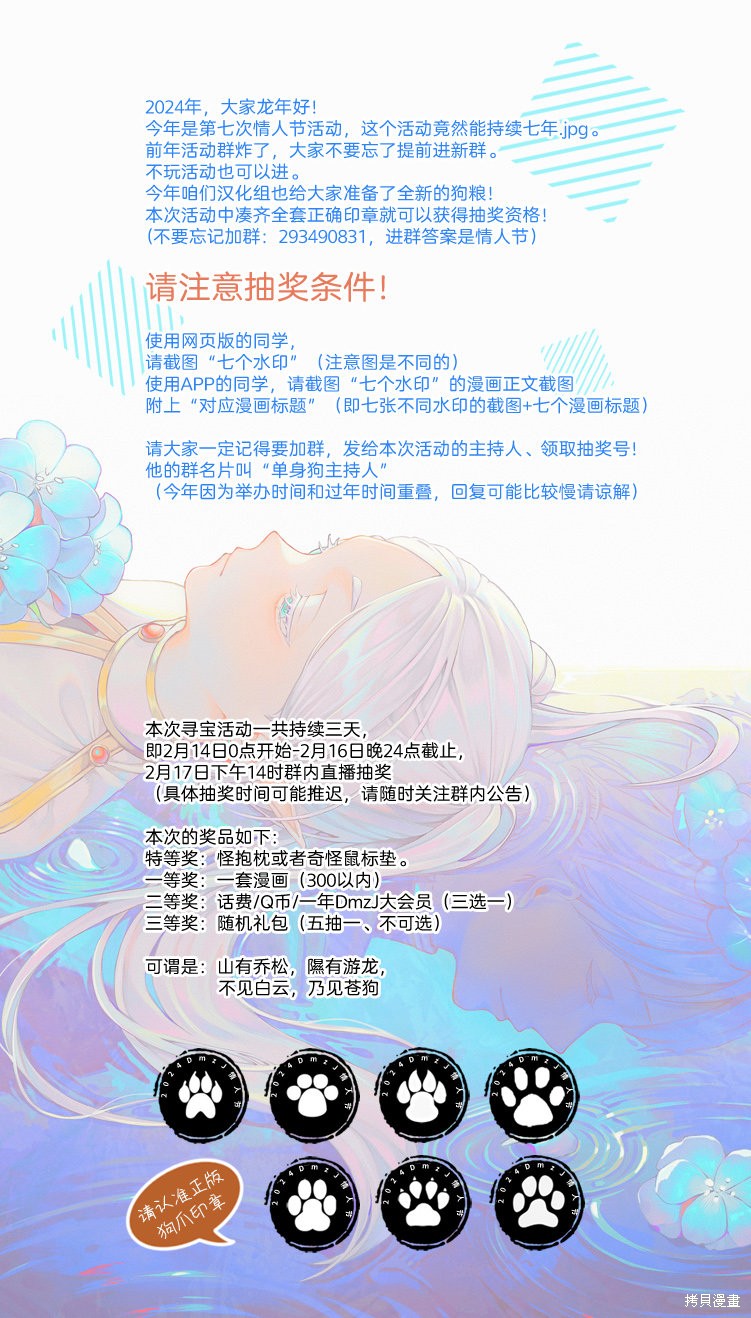 想尽情享受的常客小姐漫画11话