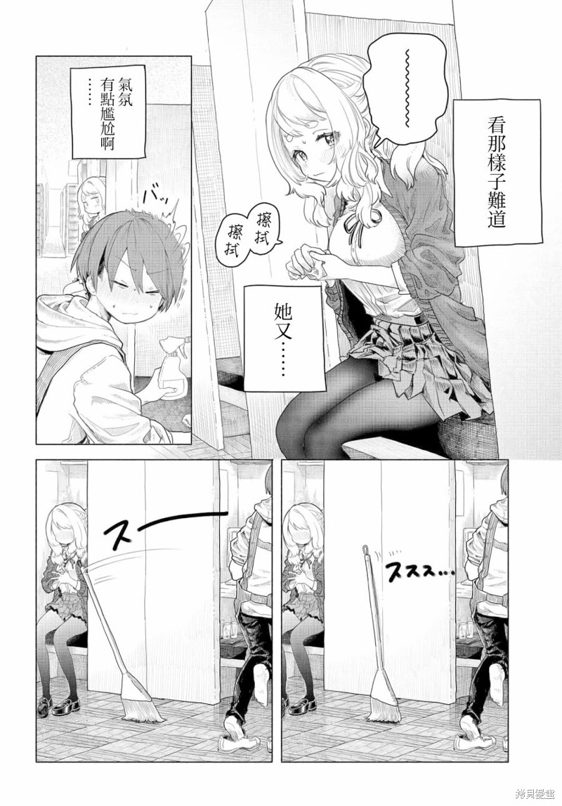 想尽情享受的常客小姐漫画04话